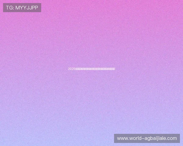 2026年世界杯期间百家乐投注网站的热门玩法与投注技巧全攻略